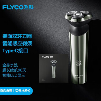 FLYCO 飞科 电动剃须刀男士智能感应刮胡须刀须刨快充FS927 生日情人节日礼物送男友送老公送爸送父亲