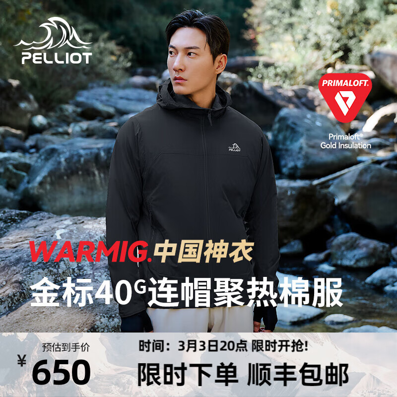 PELLIOT 伯希和 Primaloft气凝胶P棉棉服男聚热登山外套 曜石黑 | 超轻棉 L 券后476元