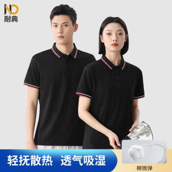 ND 耐典 夏季polo衫工作服定制男翻领短袖T恤广告衫服务员商务休闲