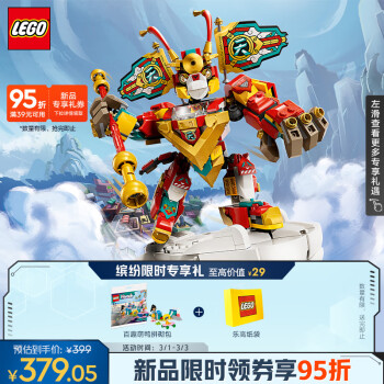 LEGO 乐高 悟空小侠系列 80051 迷你机甲