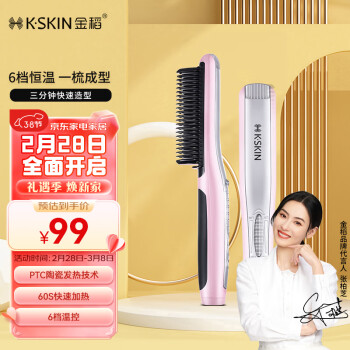 K·SKIN 金稻 KD388C 卷发器直发夹板 粉色