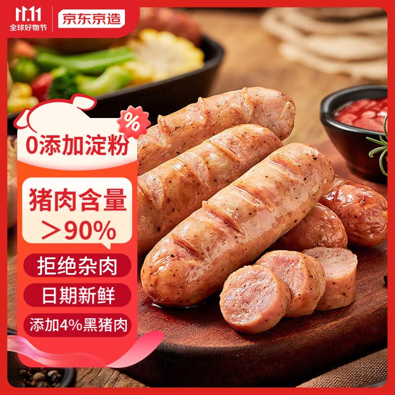 京东京造 黑胡椒风味猪肉肠600g 鸡胸肉500g 27.3元（需买3件，需用券）