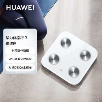 HUAWEI 华为 HEM-B19 电子秤 雅致白 WiFi版