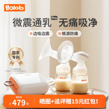 Bololo 波咯咯 双边电动吸奶器按摩母乳全自动挤奶吸乳器集奶器BL-1509