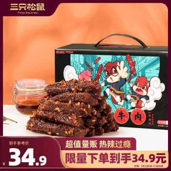 三只松鼠 蜀香牛肉 麻辣味 400g