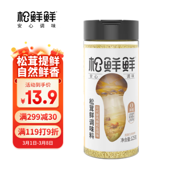 松鲜鲜 松茸鲜  125g/瓶