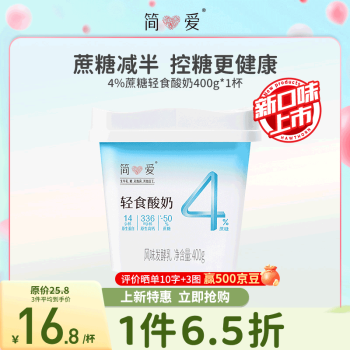 simplelove 简爱 轻食酸奶4%蔗糖400g*1