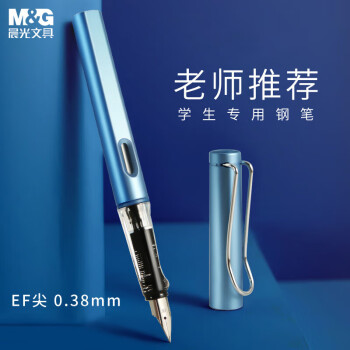 M&G 晨光 文具学生钢笔珠光蓝EF尖3.4mm口径可换墨囊 正姿练字钢笔 办公签字笔墨水AFPY522325