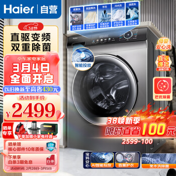 Haier 海尔 EG10012BD55S 洗烘一体机 10KG 玉墨银