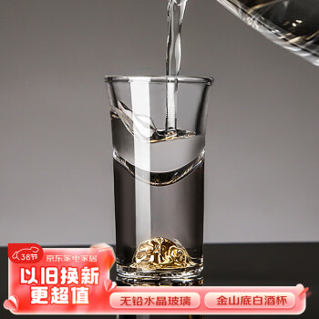 苏氏陶瓷 SUSHI CERAMICS无铅水晶玻璃白酒杯一口杯金山底烈酒杯家用茅台酒杯1个装10ml