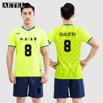 AETEL足球服套装短袖男女训练服足球运动队服球衣定制logo SY-M8629