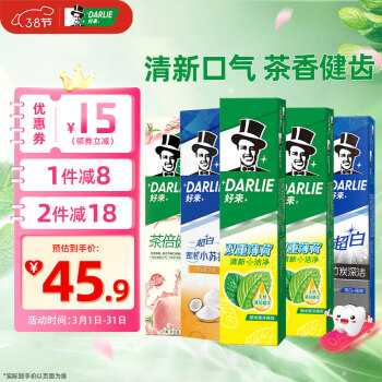 DARLIE 好来 原黑人)家庭套装牙膏820g 护牙亮白 清新口气