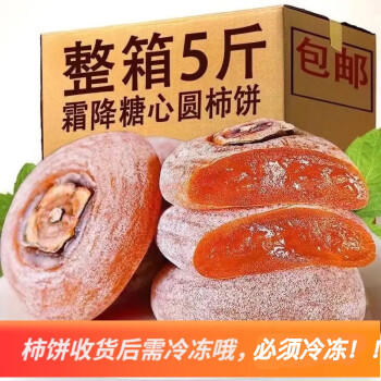 义江缘 流心柿饼糖心圆柿饼500g*1袋