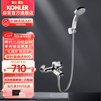 KOHLER 科勒 珂悦系列 K-28580T-4-CP 挂墙式花洒龙头套装