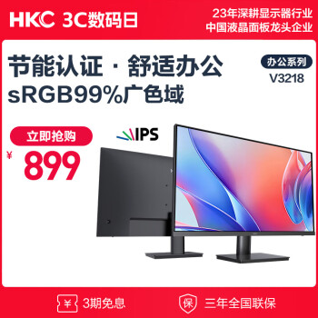 HKC 惠科 31.5英寸 IPS屏幕 滤蓝光不闪屏 广色域 三面微边可壁挂