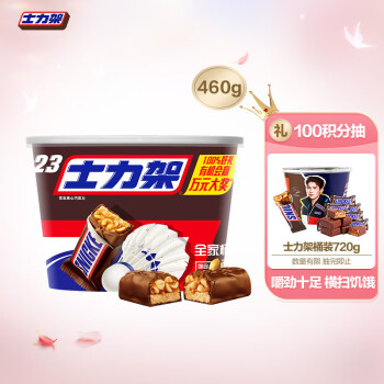 SNICKERS 士力架 花生夹心巧克力 460g 袋装