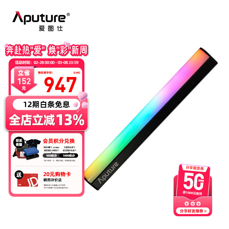 Aputure 爱图仕 MT Pro 像素管灯 直播间补光灯RGB拍照外拍led发丝柔光手持冰灯 MT Pro（官方标配） 券后906.13元