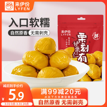 LYFEN 来伊份 甘栗仁 栗刻有坚果休闲零食即食板栗免剥栗子仁 甘栗仁60g