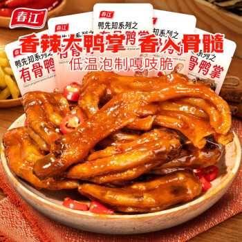 春江 经典香辣有骨大鸭掌10包鸭爪子独立包装小零食250g