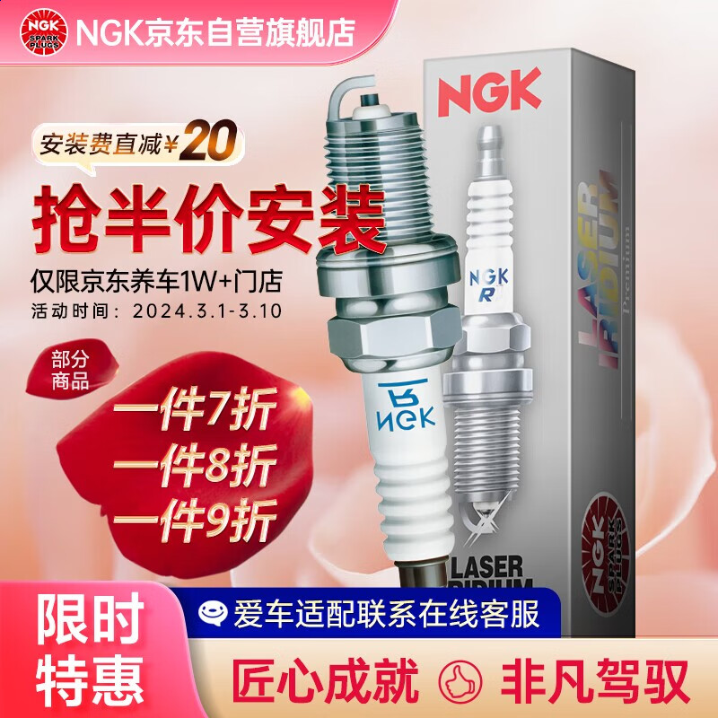 NGK DILKAR7D11H 90565 火花塞 四支装 券后322元