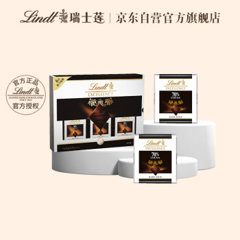 Lindt 瑞士蓮 特醇70%可可黑巧克力隨享裝58g 官方授權(quán)  女友生日禮物