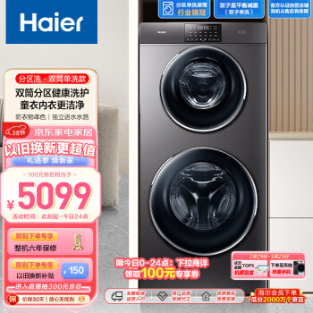 Haier 海尔 XQGF130-B1258U1 滚筒洗衣机 13kg 星蕴银