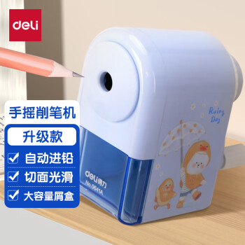 deli 得力 0641A 手摇削笔器 蓝色