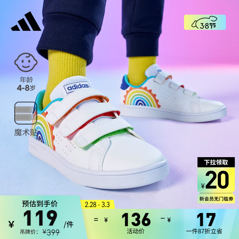 adidas 阿迪达斯 ADVANTAGE魔术贴板鞋小白鞋女小童阿迪达斯官方轻运动 白/深蓝/红/黄/绿/浅蓝 31.5(190mm) 券后98元