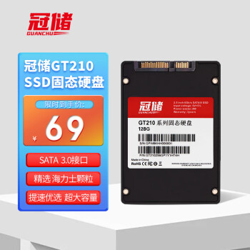 冠储 SSD固态硬盘128GB 2.5英寸 SATA接口协议台式机/笔记本通用高速读写 GT210系列