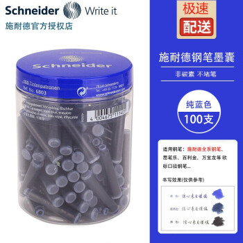 Schneider 施耐德 德国进口Schneider 施耐德 6803 墨胆 蓝色 100支装 所有施耐德钢笔都可以用 欧洲标准口径