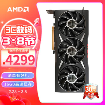 AMD RADEON RX 6950 XT 显卡 16GB