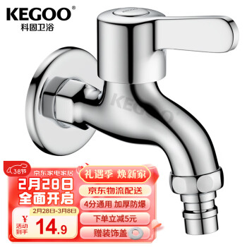 KEGOO 科固 单冷四分拖布池家用快开水嘴小龙头加厚K220306