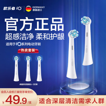 Oral-B 欧乐-B 欧乐B 电动牙刷头 成人卓越深洁型3支装 CW-3 白色