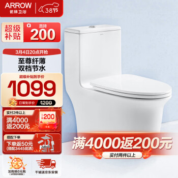 ARROW 箭牌卫浴 AE1021L 连体式马桶 400mm坑距