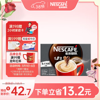 Nestlé 雀巢 1+2特浓 低糖即溶咖啡 意式浓醇 390g