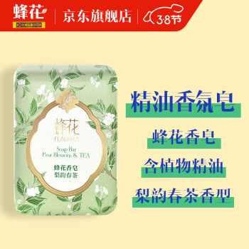 BEE&FLOWER 蜂花 精油香氛香皂 梨韵春茶 125g