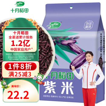十月稻田紫米1kg五谷粗粮杂粮紫米粥