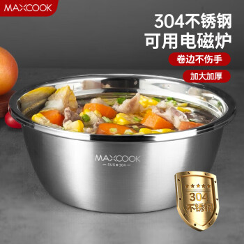MAXCOOK 美厨 304不锈钢盆调料盆 加厚味斗 洗菜盆沙拉盆和面腌肉盆 可用电磁炉 20cm（MCWA480-20）