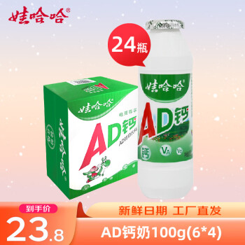 WAHAHA 娃哈哈 AD钙奶100g瓶装  100g24瓶