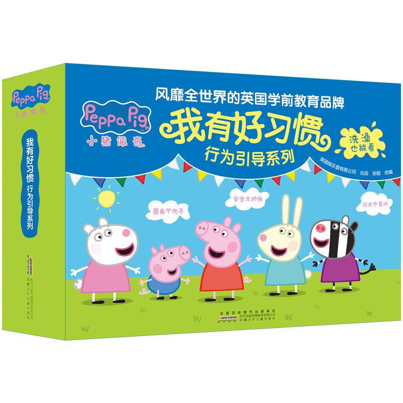 《小猪佩奇·我有好习惯：行为引导系列》（礼盒装、套装共10册） 29.58元（满300-130，需凑单）