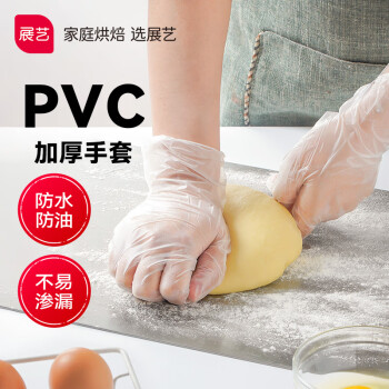 展艺 烘焙工具一次性PVC手套 50只 M号