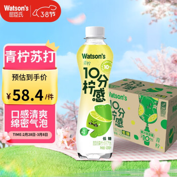 watsons 屈臣氏 苏打汽水 青柠汁果味 低糖0脂低卡 气泡水饮料 420ml*15瓶