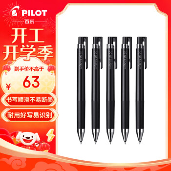 PILOT 百乐 Juice系列 LJP-20S5 按动中性笔 黑色 0.5mm 5支装