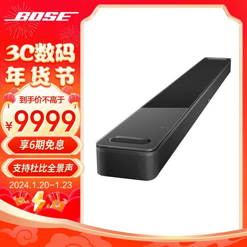 BOSE 博士 家庭娱乐扬声器Ultra 黑色 电视音箱回音壁soundbar家庭影院杜比全景声蓝牙音箱 券后6979.05元