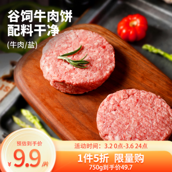 Huadong 华东 美国谷饲牛肉饼 750g