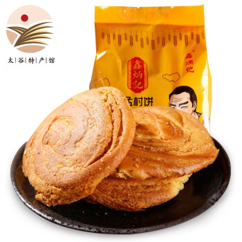 鑫炳记孟村饼300g山西特产小吃点心休闲零食手工传统老式早餐糕点