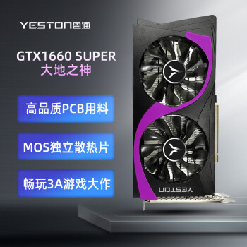 yeston 盈通 GTX 1660 Super 6G D6 大地之神 显卡  黑紫色