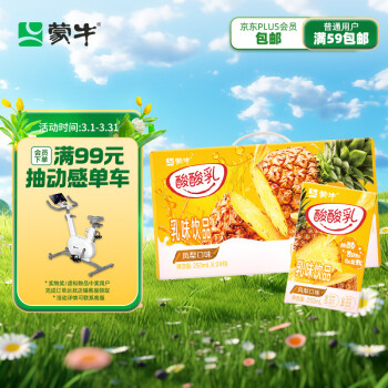 MENGNIU 蒙牛 酸酸乳乳味饮品凤梨味乳味饮料利乐包250ml×24包