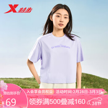 XTEP 特步 短袖针织衫女款舒适春夏运动休闲876128010037 轻纱紫 2XL