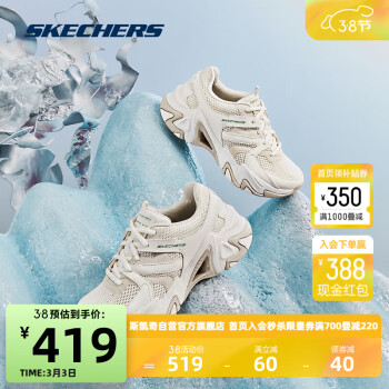 SKECHERS 斯凯奇 机甲鞋三代Skechers机能风情侣老爹鞋增高厚底透气休闲鞋